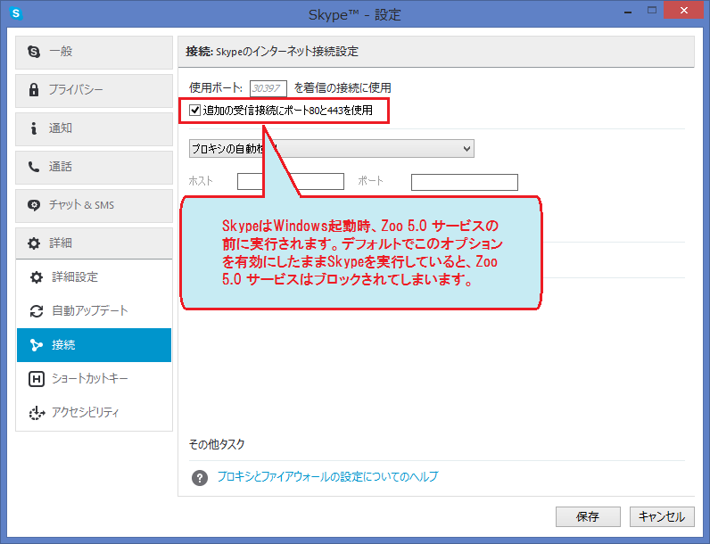 skype1511.png