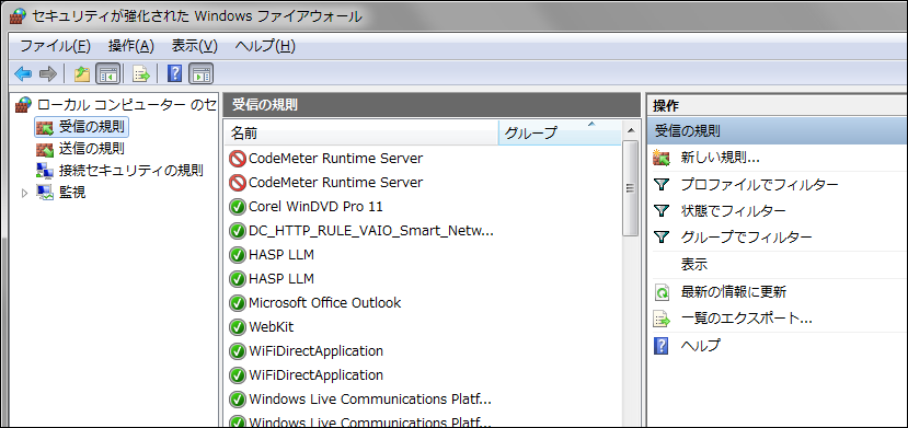 win7fwall04.png