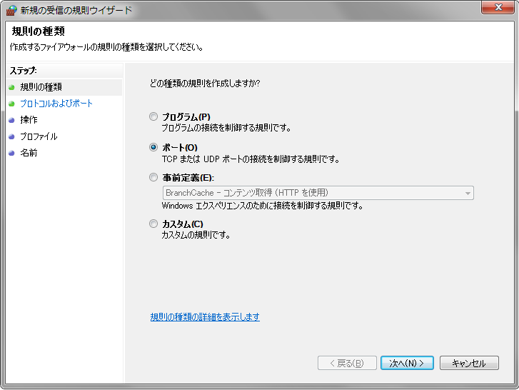 win7fwall05.png