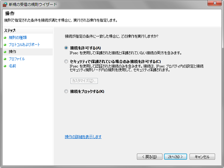 win7fwall07.png