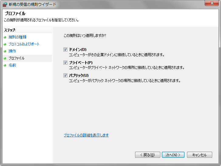 win7fwall08.png