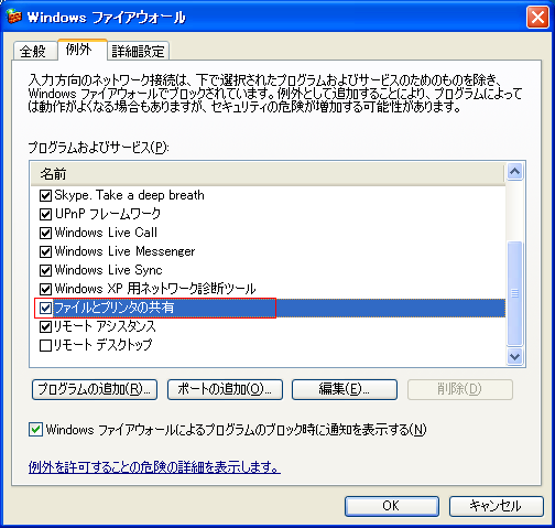 zoo_windows_firewall_j.png