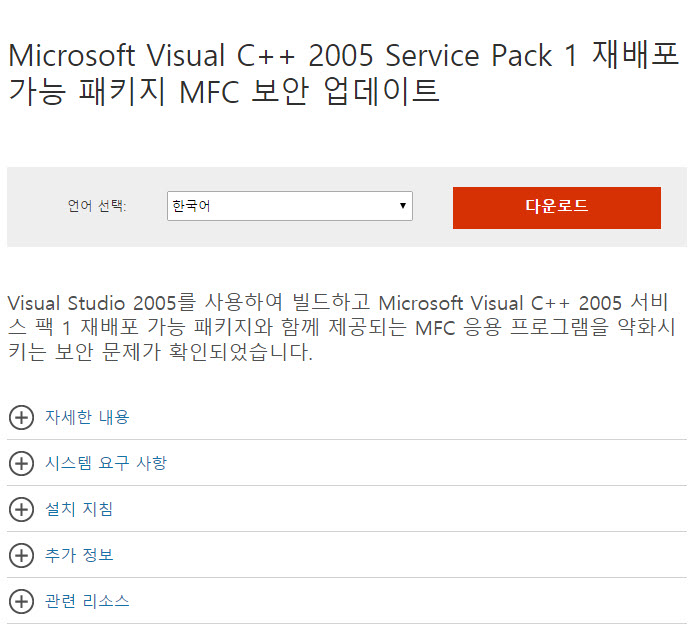c_2005redistributables01_kr.jpg