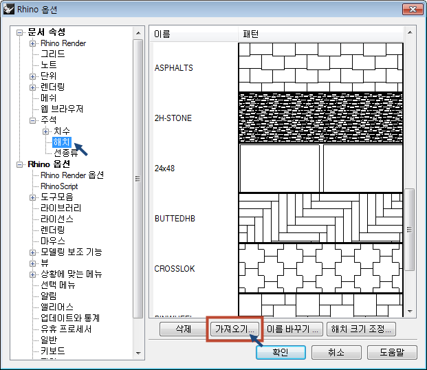 hatch_dialog_kr.png