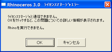 rhinolicensemanager.png