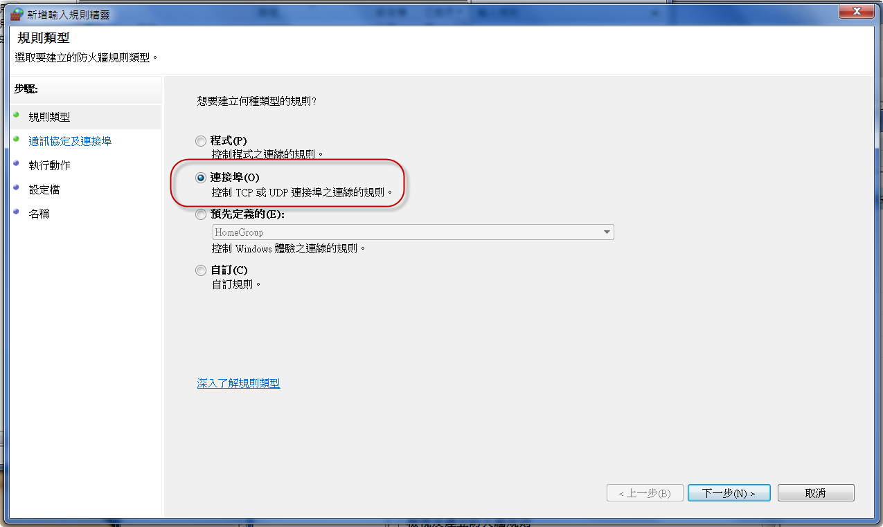firewall_04.png
