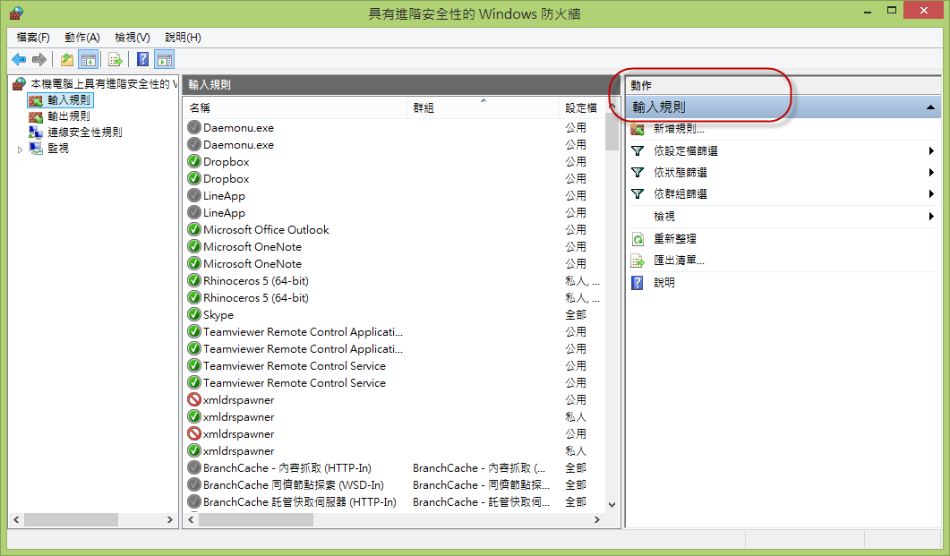 firewall_09.png