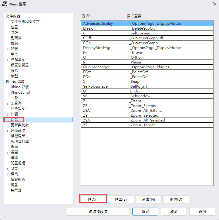 acadaliases_wintw.jpg