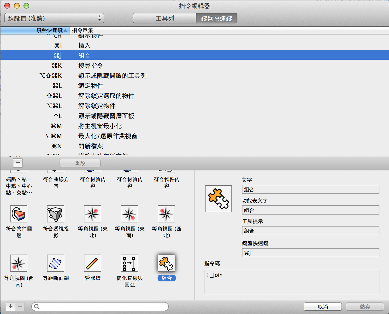 default_keyboard_shortcuts_tw.png