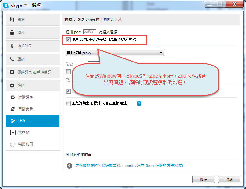 2015-07-29_zoo_zooskype.png